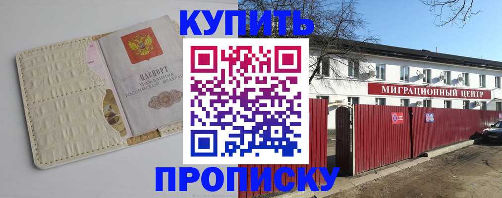 миграционный учет в Белгороде
