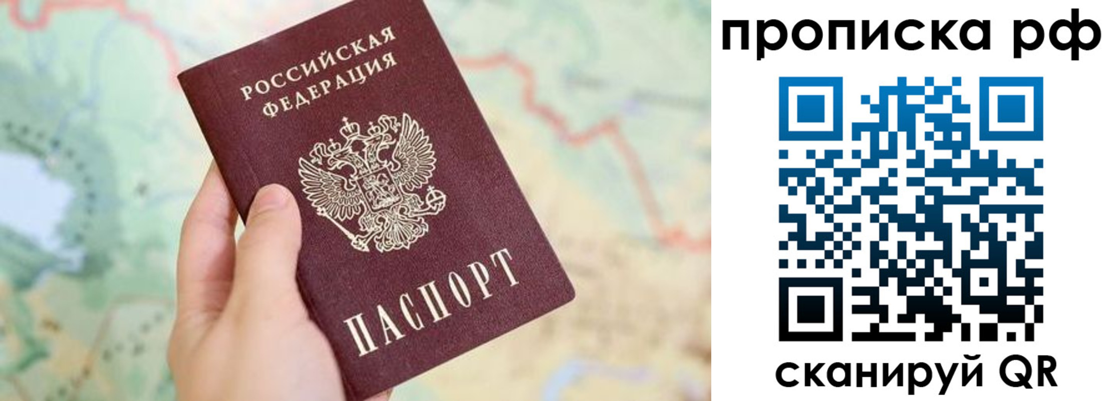 временная регистрация для всех в Белгороде