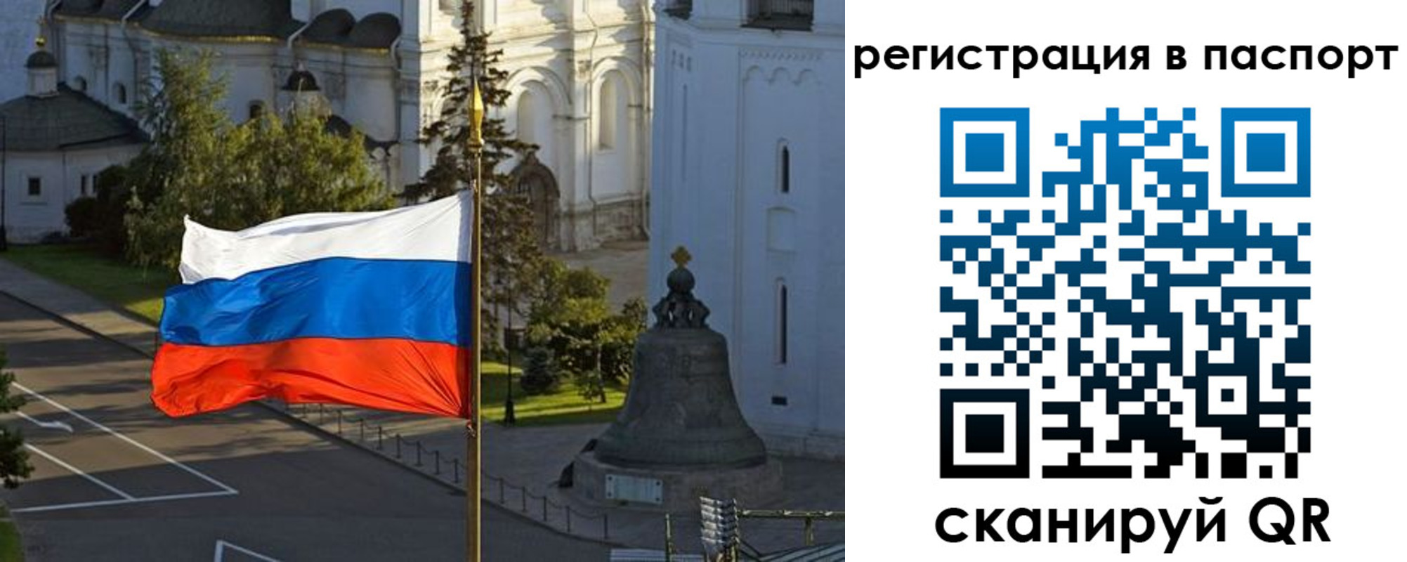 где прописаться в Белгороде