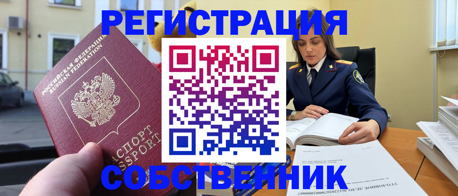 временная регистрация 2025 в Белгороде