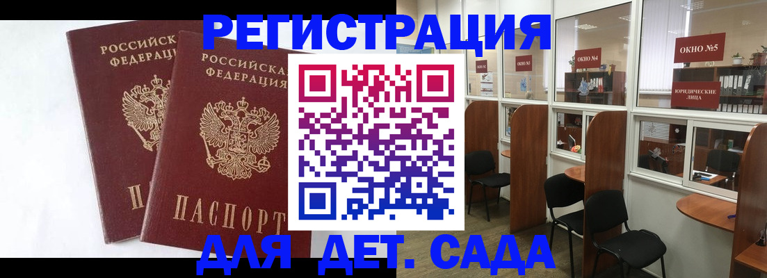 временная регистрация надежно в Белгороде