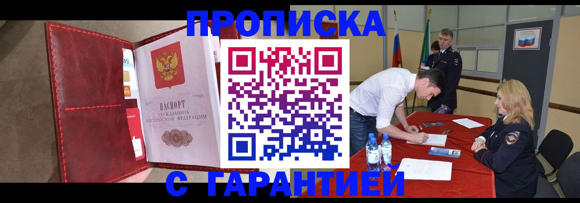 временная регистрация адрес в Белгороде