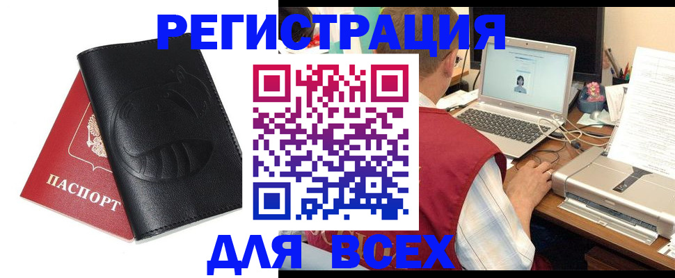 временная регистрация недорого в Белгороде
