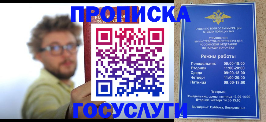 временная регистрация адрес в Белгороде