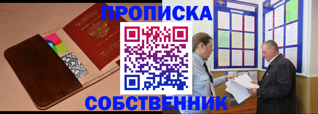 регистрация в Белгороде